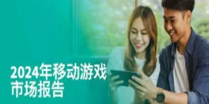 市场结构重塑：亚洲成为全球移动游戏增长核心-开云体育